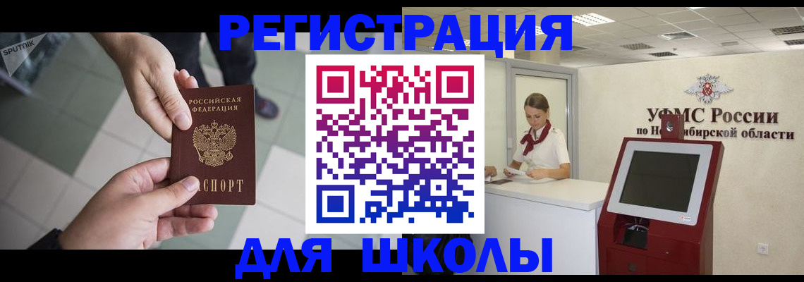 купить прописку в Раменском