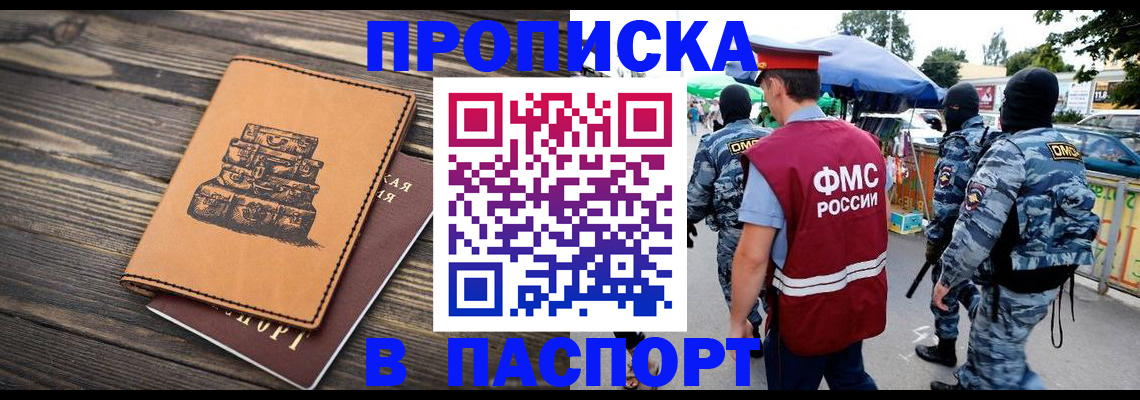 временная регистрация 2025 в Раменском